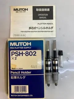 MUTOH PSH-803 AC800プロッター用 鉛筆ホルダ　2本入り Amazon.co.jp: AC800 鉛筆ホルダー PSH-803 多芯式ペンシル