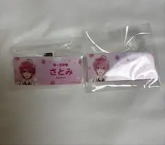 さとみくんネームプレートくじ2つセット