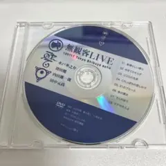 水戸華之介&3-10Chain 無観客LIVE 120117 echo