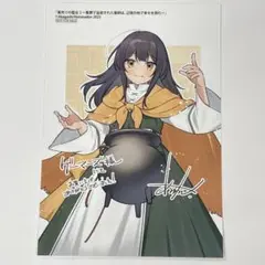 薬売りの聖女 2巻 特典L判ブロマイド イラストカード ゲーマーズ