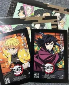 映画　劇場版　鬼滅の刃　無限城編　第一章　入場者特典