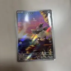 バルチャイ　ar