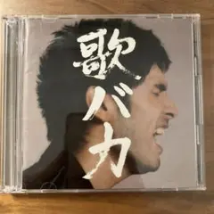Ken Hirai 歌バカ 10th Anniversary