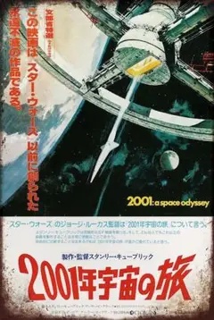 新品 ブリキ看板 映画 2001年宇宙の旅 スタンリーキューブリック 宇宙