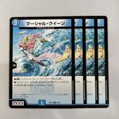 136167 マーシャルクイーン