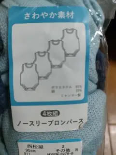ノースリーブロンパース 2枚セット 95cm