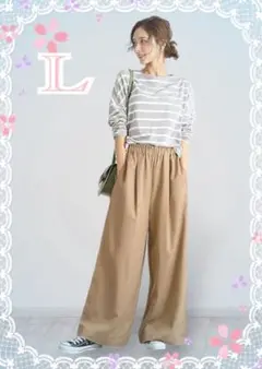 春新作☆リラックス☆ワイドパンツ☆Lサイズ☆カジュアルコーデ☆ベージュ☆