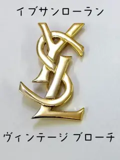 YVES SAINT LAURENT ヴィンテージ ピンブローチゴールド系 - メルカリ