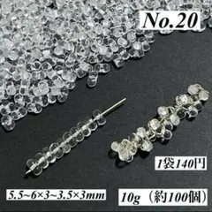 【No.20】ガラスピーナッツビーズ　ファルファーレ　10g（約100個）