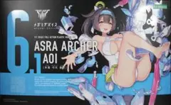メガミデバイス 朱羅 弓兵 蒼衣
