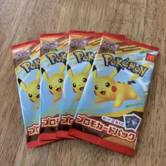 ポケモン プロモカードパック 4パックセット