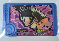 ポケモンフレンダ ベストタッグ第1弾 リキキリン まとめ売り