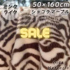 K-124 ショコラマーブル ゼブラ フェイクファー 着ぐるみ ぬいぐるみ