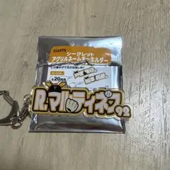 GIANTS アクリルネームホルダーキーホルダー R.マルティネス