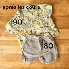 【週末セール】アプレレクール　シャツ　ハーフパンツ　セットアップ　90&80