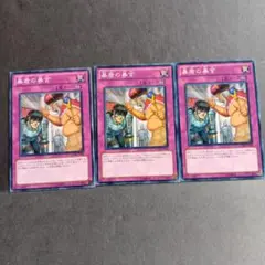 暴君の暴言