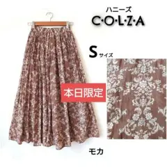 【本日限定】ハニーズ コルザ ダマスク柄ロングフレアスカート モカ Sサイズ
