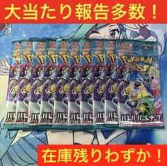 バトルパートナーズ 10パック ポケモンカード036