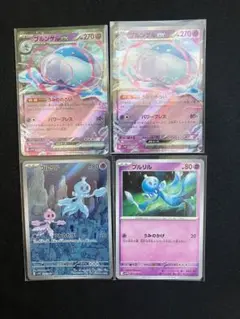ポケモンカード　ブルンゲルex プルリルAR 進化ライン
