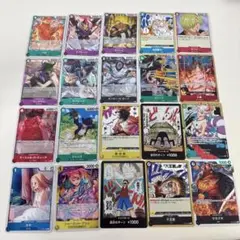 ワンピース カードゲーム 20枚セット