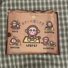 おさるのもんきち　エコバッグ　茶色　ブラウン
