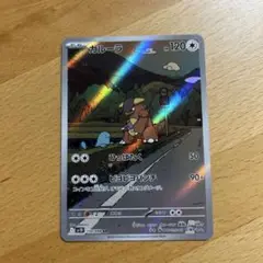 ポケモンカード　ロケット団の栄光　ガルーラar