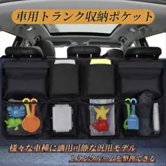トランク収納 車 収納ポケット 収納ケース 収納バッグ収納グッズ 荷物収納