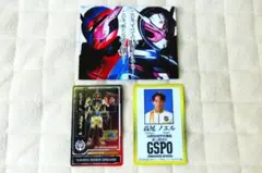 仮面ライダービルド：ルパンレンジャー：パトレンジャー ３枚セット