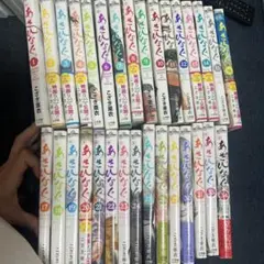 あさひなぐ 全34巻セット