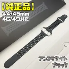 【純正品】アンスラサイト/ブラック 44mm表記 M/Lサイズ