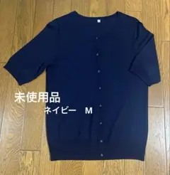 半袖カーディガン　M ネイビー