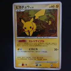 ピカチュウ　拡張パック 湖の秘密 DP2 DPBP#026 ピカチュウ 拡張パック 湖の秘密 DP2 DPBP#026 - メルカリ