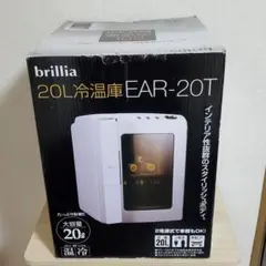 brillia 20L冷温庫 EAR-20T m65268338740_1.jpg?1749952947