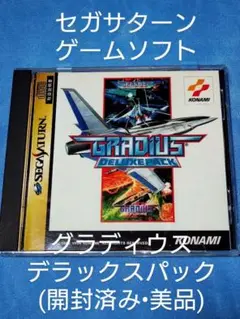ss グラディウス 未開封新品 セガサターン 2025年最新】サターン グラディウスの人気アイテム - メルカリ