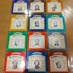 絵でみるクラシック 本とCD 12巻セット