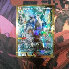 切札勝舞＆ボルメテウス-決闘の物語-