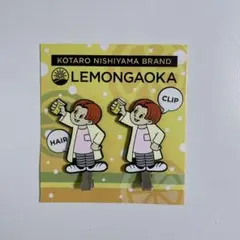 西山宏太朗｜「LEMONGAOKA」第3弾グッズ 2次販売開始！ | News