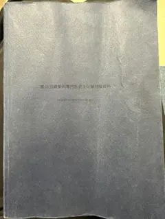 2025年最新】さらりーまん麻酔科医の人気アイテム - メルカリ