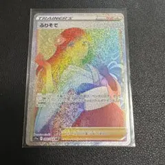 ふりそで HR S11a 白熱のアルカナ 090/068 ふりそで HR S11a 白熱のアルカナ 090/068 - メルカリ