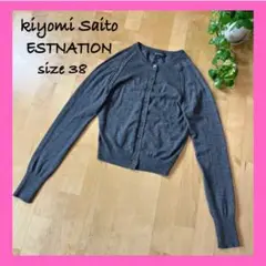 ESTNATION エストネーション ウールカーディガン 38 M グレー 灰色
