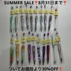 ついてるお値段30%OFF❣️カスタムボールペン　カスタムブラシ　カスタム鉛筆