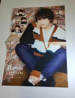 雑誌ピンナップ 大西流星 松田元太
