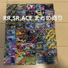 ポケモンカード　RR まとめ売り
