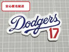 ドジャース17アイロンワッペン