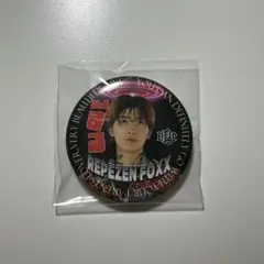 Repezen foxx DJまる　缶バッジ　レペゼン
