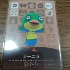 あつまれどうぶつの森　amiiboカード　ジーニョ