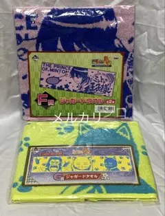 銀魂　一番くじ　ジャガードタオル　2点セット