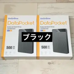 【新品未開封】UnionSine 外付けHDD 500GB 【ブラック】2個