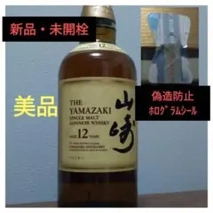 サントリー シングルモルト ウイスキー 山崎 12年 700ml