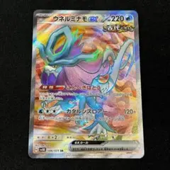 ウォルミナモEX & メガシグナル セット